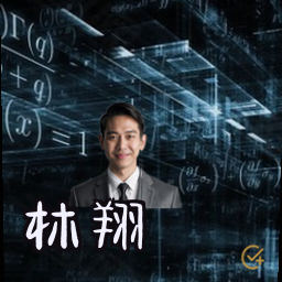 林翔