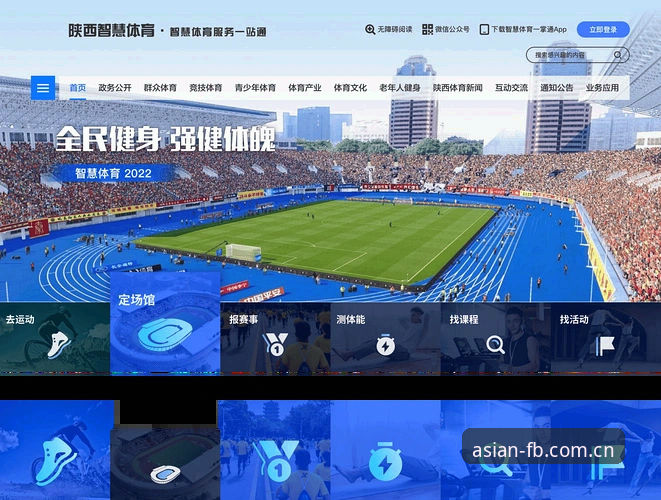 FB体育官方客服手机版 FB体育官方客服手机版详解:深度解析亚洲体育平台官方服务