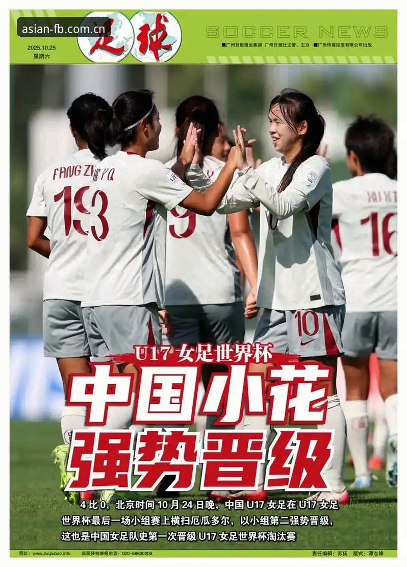 揭秘U17世界杯抽签背后的深层战局——中国足球少年们的命运转折点